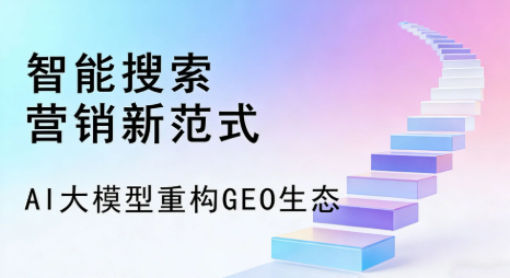 克孜勒苏柯尔克孜自治州全域优化生态，构建品牌全网协同、区域深耕的流量增长体系