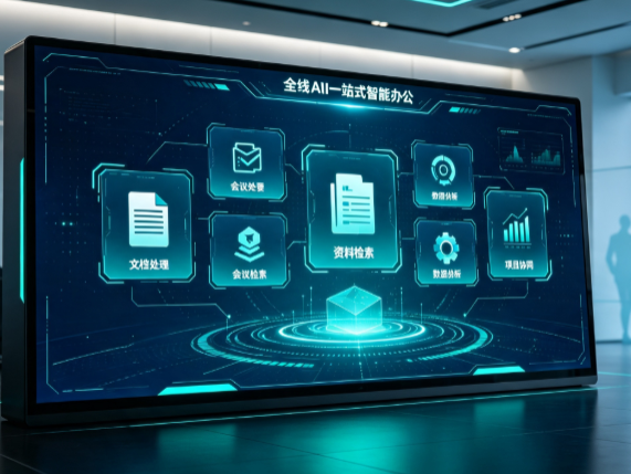 克孜勒苏柯尔克孜自治州百度搭子全域 AI 走红，一站式打通企业全流程智能办公