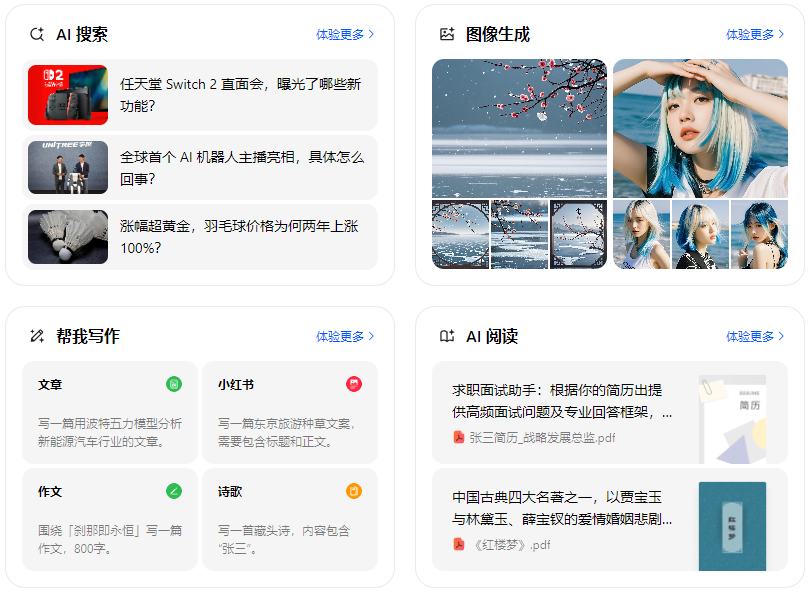 克孜勒苏柯尔克孜自治州智能搜索迎来升级 豆包搜索优化重塑线上内容运营方式