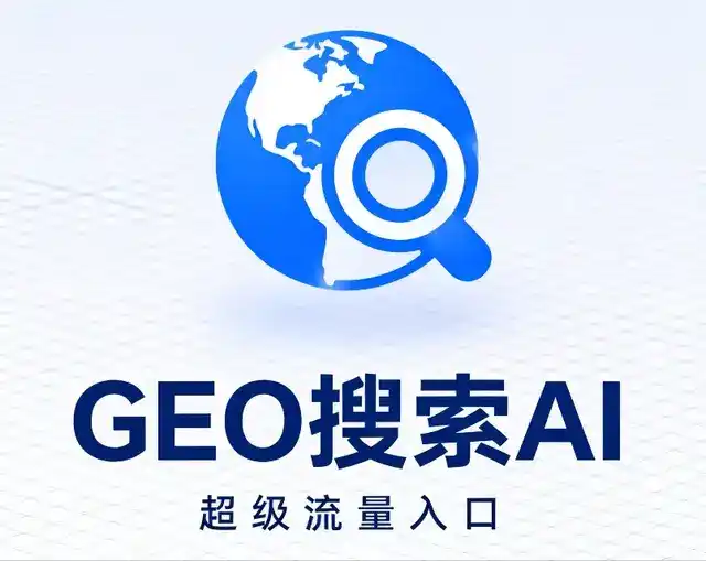 克孜勒苏柯尔克孜自治州做GEO精准推广，才是本地获客的长效流量底牌