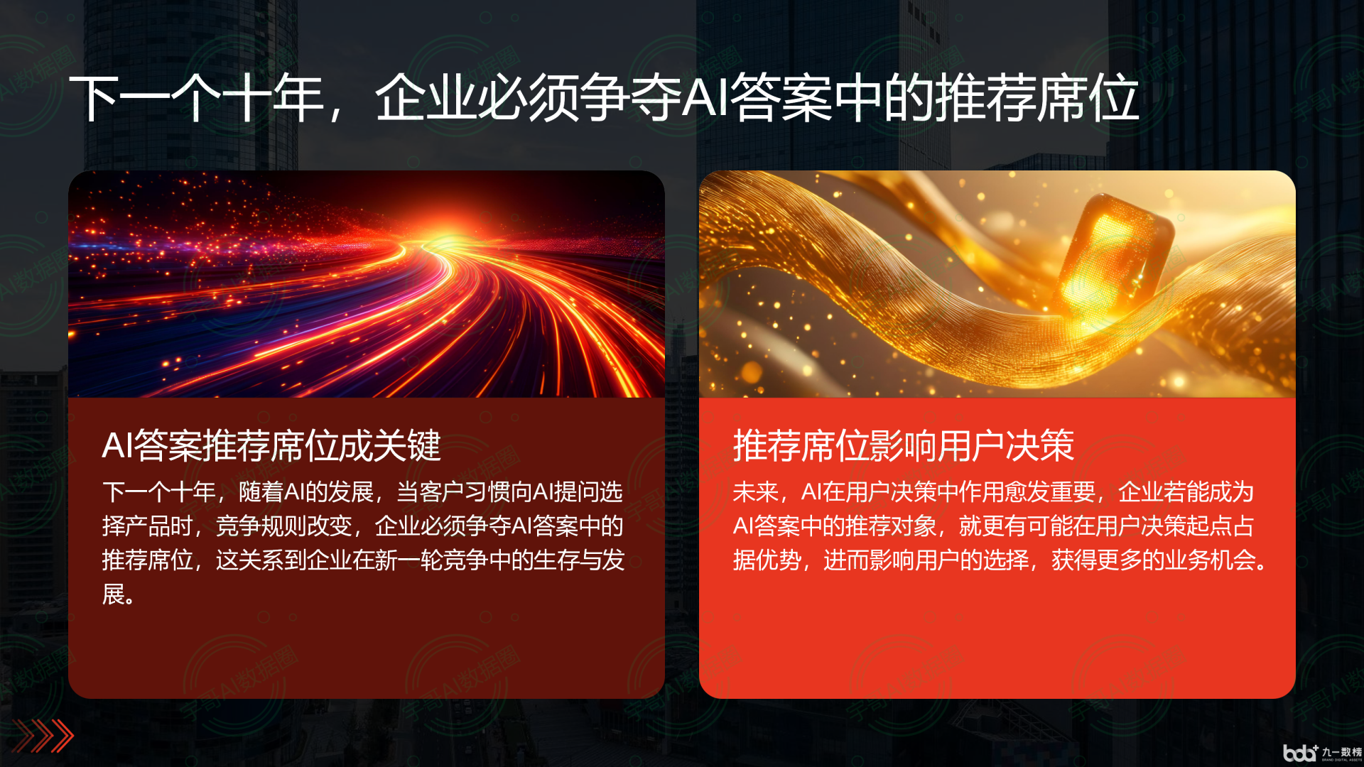 从流量抢夺到知识构建：GEO浪潮下，克孜勒苏柯尔克孜自治州国硕AI探索企业品牌信息基建新范式