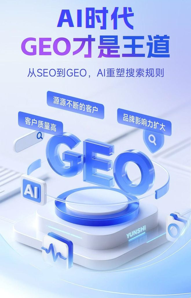 标准化赋能克孜勒苏柯尔克孜自治州本地数字营销 国硕AI重构国内GEO优化服务新生态